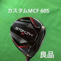 テーラーメイド STEALTH2 3W MCF 60S カスタム ヘッドカバー付 テーラーメイド STEALTH2 3W MCF 60S カスタム ヘッドカバー付 - メルカリ