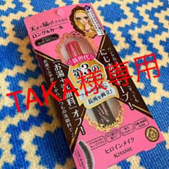 ヒロインメイク ロング＆カールマスカラ アドバンストフィルム 02：ブラウン …のサムネイル