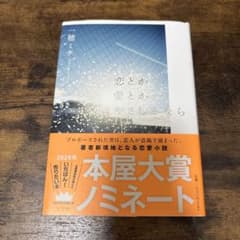 恋とか愛とかやさしさなら サイン本 - メルカリ