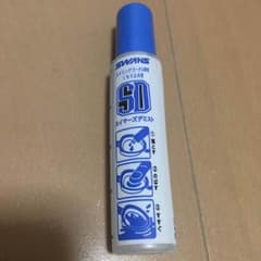 くもり止め液のサムネイル
