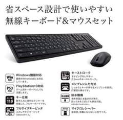 無線マウスキーボードセットのサムネイル