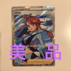 ポケモンカードゲーム フウロsrのサムネイル