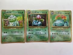 クラシック フシギバナ 進化ライン フシギダネ フシギソウ ポケカ