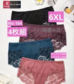 大きいサイズ新品 6XL レースショーツ4枚組のサムネイル