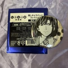 ヒカルの碁展 推しキャラバッジコレクション 塔矢アキラのサムネイル