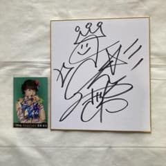 SKE48 グループ 直筆サイン入り色紙 3枚セット 直筆サイン入り写真付き