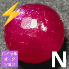 ★大粒！クリアルビーカット 11.5ミリ珠ビーズH(SA~SA+) ロイヤルオークション】大粒！クリアルビーカット 11.5ミリ珠ビーズN