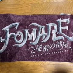 FOMARE FC限定タオルのサムネイル