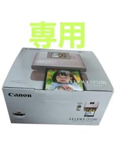 ズミ様専用】Canon SELPHY CP1200 ピンク フォトプリンター - メルカリ