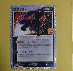 ブラッキー☆ プロモカードパック 25th ANNIVERSARY editi… - メルカリ