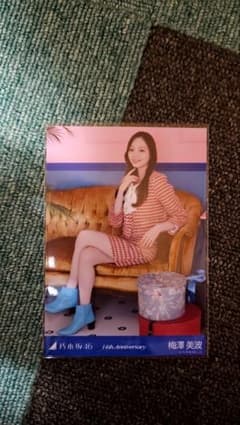 乃木坂46 梅澤美波 14th Anniversary 生写真 座りヒキのサムネイル