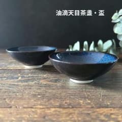中国工芸品 藍曜油滴天目茶盞 酒器 油滴天目盃 酒杯 2客 - メルカリ