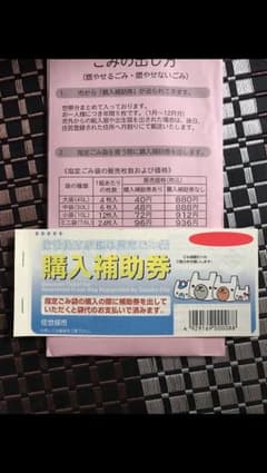 とん様専用 させぼ ゴミ2冊セットのサムネイル