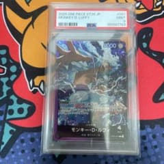 あ*し様 希少 モンキー・D・ルフィ L [OP09-061] psa9 - メルカリ