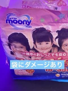 旧品　ムーニーマン　スーパービッグ　女の子のサムネイル
