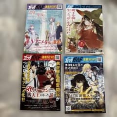 コミックスガルド連載news2024-2025のサムネイル