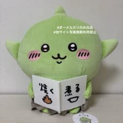 ちいかわ BIG ぬいぐるみ ゴブリン