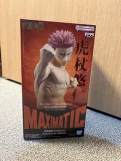呪術廻戦 MAXIMATIC YUJI ITADORI-死滅回游-の入手方法まとめ – 攻略大百科