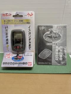 遊歩計 宇宙戦艦ヤマト 歩いてイスカンダルへ 万歩計 バンダイ 新品未