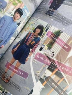 あのちゃん デビュー前掲載雑誌 超激レアコレクターズアイテム - メルカリ