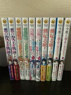 レジーナコミックス　まとめ売りのサムネイル