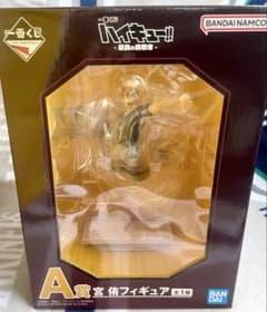 ハイキュー　一番くじ　A賞　最強の挑戦者　宮侑
