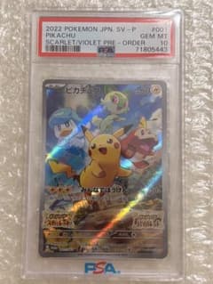 板チョコ様専用PSA10 ピカチュウ プロモ 001/SV-Pのサムネイル