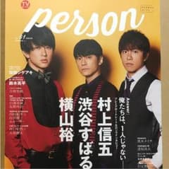 TVガイド person vol.61のサムネイル