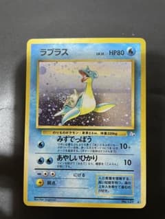 【超希少 極美品 レア】旧裏 ラプラス ★ 両面枠ズレ 渦巻きホロ 大玉ホロ 旧裏 極美品 ラプラス 渦巻 大玉ホロ - メルカリ