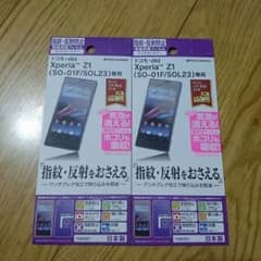 XPERIA 保護フィルムのサムネイル