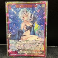 Z/X 夜に溶ける波音　スイ　SECのサムネイル