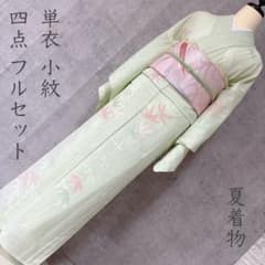 夏着物　夏用　フルセット　夏帯　絽　紗　小紋　洗える着物　バチ衿　笹　V2 夏着物 夏用 フルセット 夏帯 絽 紗 小紋 洗える着物 バチ衿 笹 V2