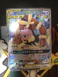 ポケモンカード メガミミロップ＆プリンSRのサムネイル