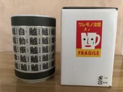 初期SUZUKI スズキ 湯呑み「聖杯」 初期SUZUKI スズキ 湯呑み「聖杯」 - メルカリ