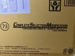 CSM 変身ベルト アークル ver.25th