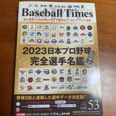 Baseball  Times ベースボール　タイムズのサムネイル