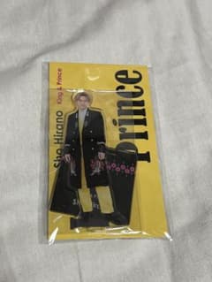 平野紫耀 アクリルスタンドのサムネイル