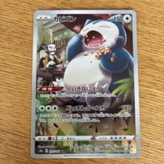 カビゴン CHR ソード&シールド 強化拡張パック ダークファンタズマ