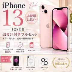 美品】iPhone13 128GB ピンク おまけ付 - メルカリ
