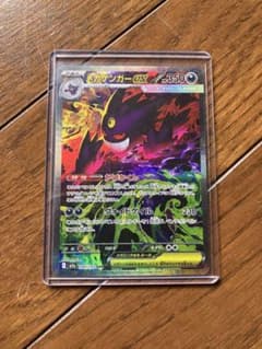 メガゲンガー ex SAR MEGA メガドリームのサムネイル