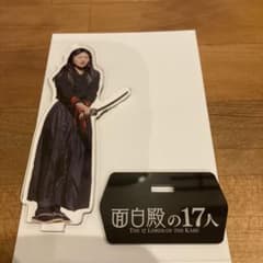 吉住　有吉の壁　面白殿の17人　アクスタのサムネイル