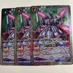 バトスピ　筆頭鋼鉄機士ゼノビオス　3枚　機人のサムネイル