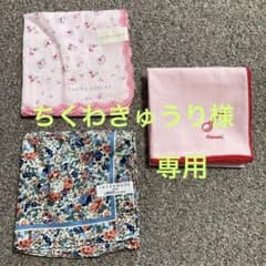 ローラアシュレイ　リバティ　ブランド不明　未使用　ハンカチ3点のサムネイル