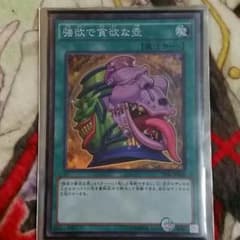 遊戯王 強欲で貪欲な壺のサムネイル