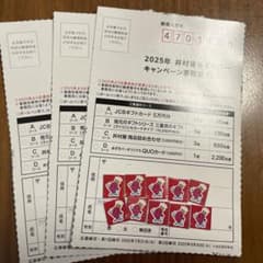 井村屋あずきバー　アズキング応募券10枚　応募はがき3枚のサムネイル
