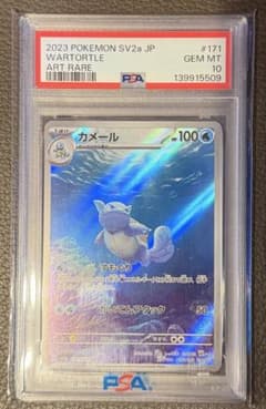 カメール AR SV2a ポケモンカード151 171/165 PSA10 - メルカリ