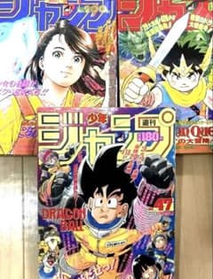 超希少】週刊少年ジャンプ 1989年45号 47号 セット1993年31号 - メルカリ