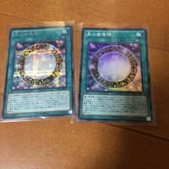 遊戯王 黒の魔導陣 シク・スーパーセットのサムネイル