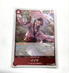 ワンピースカードゲーム 世界最強の戦士イゾウ OP17-003 Rのサムネイル