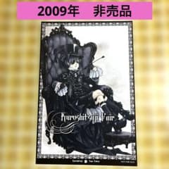 黒執事 シエル・ファントムハイヴ 特典 イラストカード ポストカード